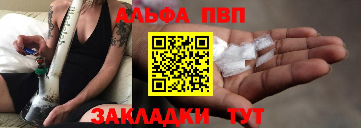 Alfa_PVP СК  Вход с VPN  Майский  Alpha-PVP мука 