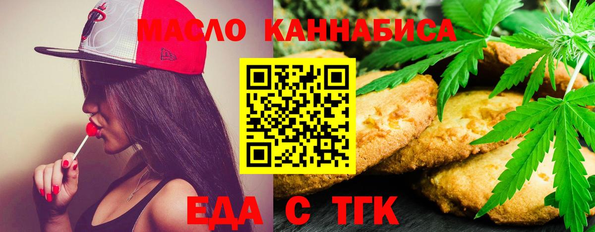 Печенье с ТГК конопля Майский