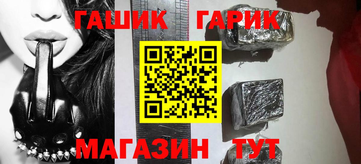 Гашиш  Гашиш 40% ТГК  Вход с VPN  Майский 