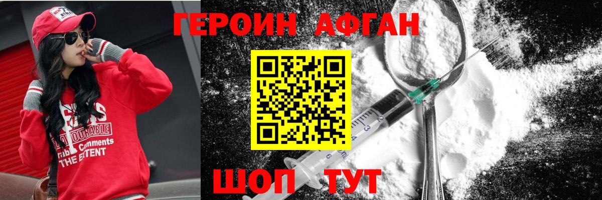 Героин  ГЕРОИН белый  Вход с VPN  Майский 