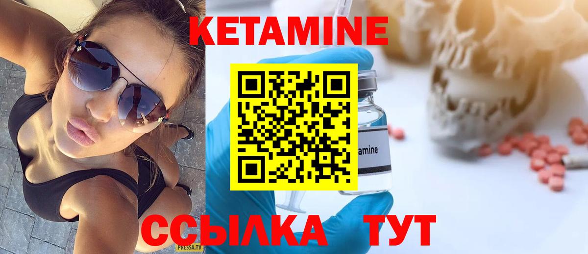 Майский  КЕТАМИН ketamine  Вход с VPN  КЕТАМИН ketamine 
