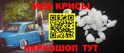 меф Ирбит
