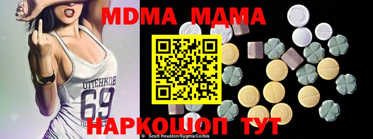 Майский  МДМА VHQ  Вход с VPN  MDMA кристаллы 