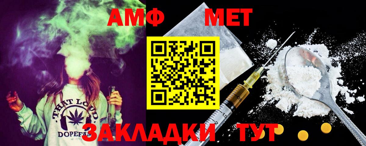 Метамфетамин витя Майский