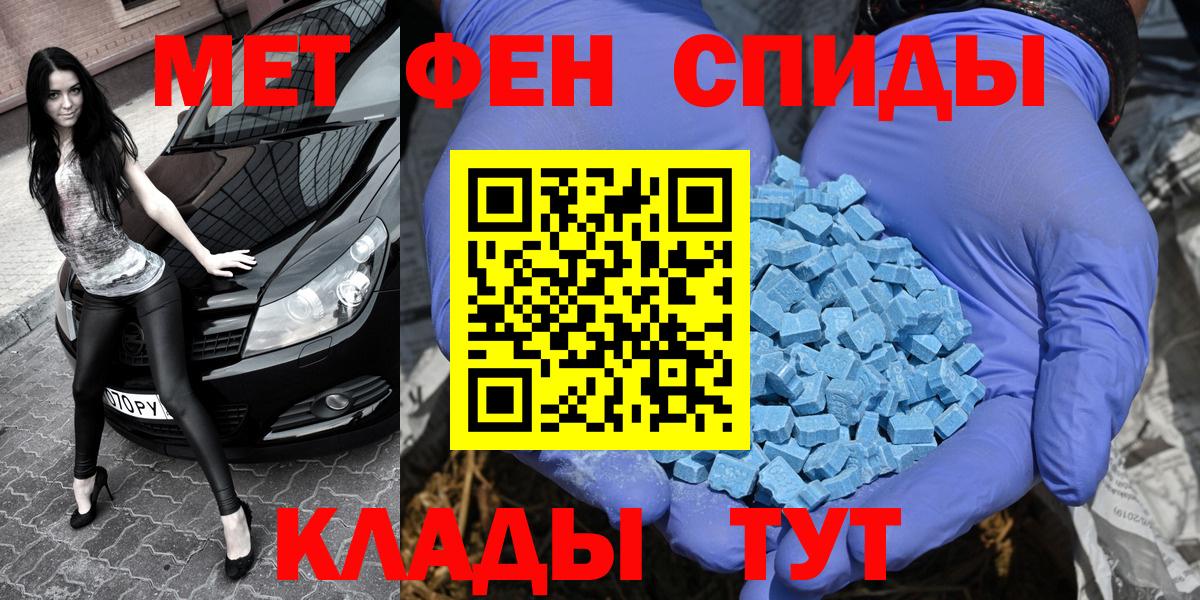 Майский  МЕТАМФЕТАМИН витя  МЕТАМФЕТАМИН витя  Вход с VPN 
