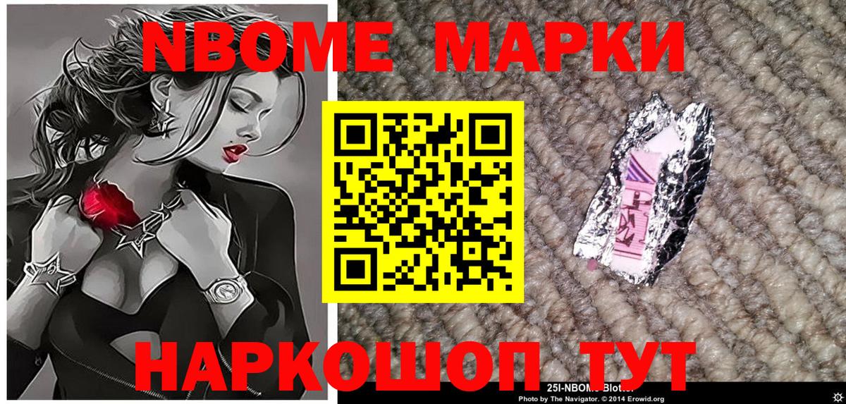 Наркотические марки 1,8мг  Вход с VPN  Марки N-bome  Майский 