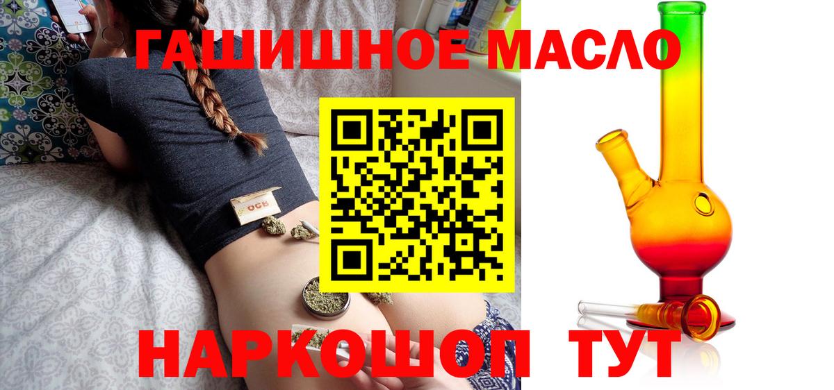 ТГК жижа Майский