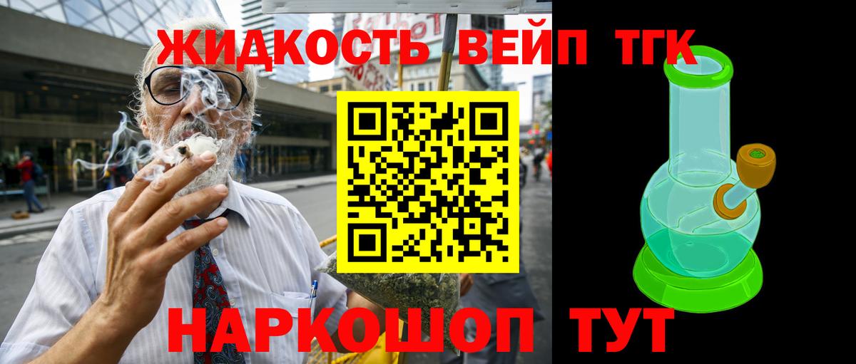 ТГК гашишное масло  Вход с VPN  Майский 